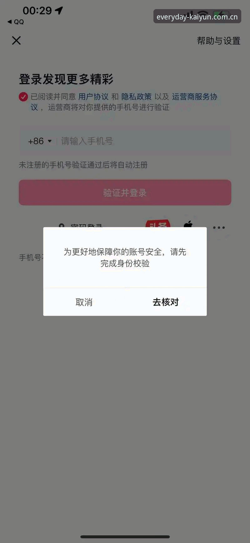每天熟悉的那一页登录失败解决 每天熟悉的那一页登录失败怎么办?资深用户分享2026新版更新实战经验