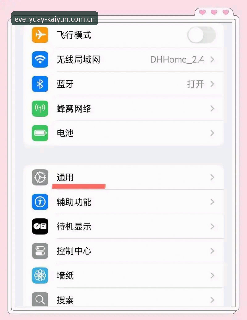 每天熟悉的那一页手机版安装教程：避开新版更新里的那些坑，一步到位