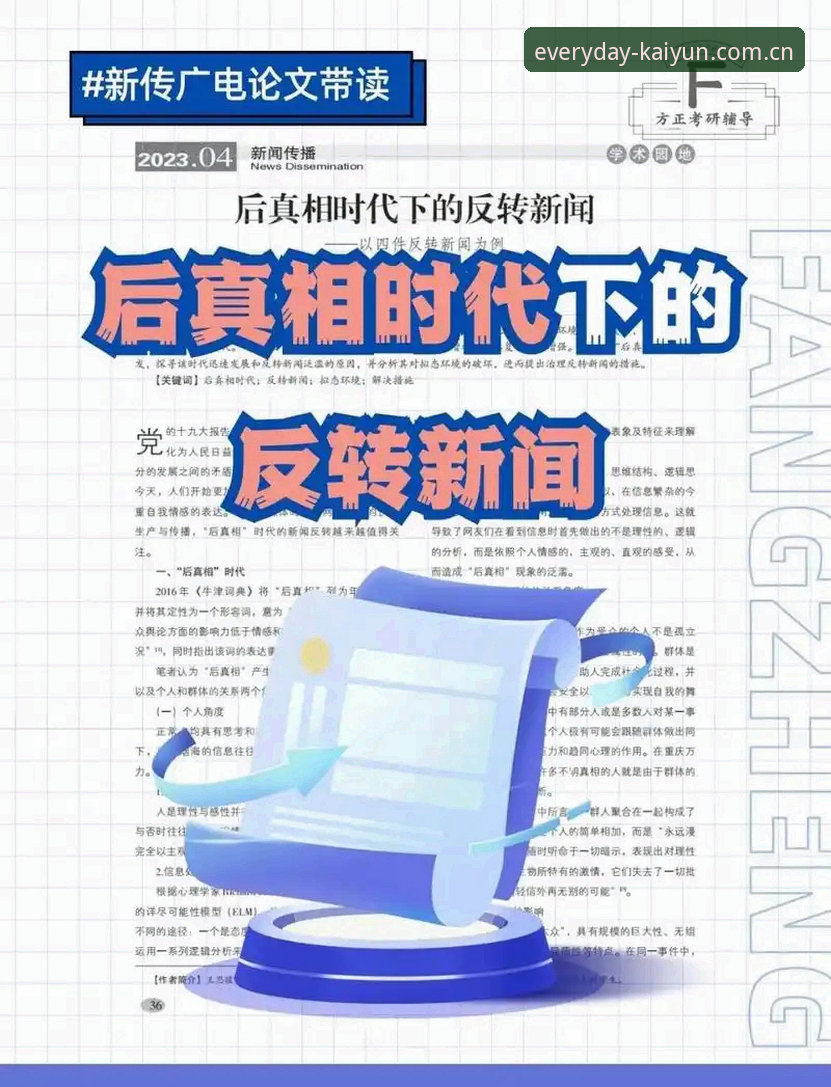 揭秘“每天熟悉的那一页”手机版对比：新版入口变动背后的真相